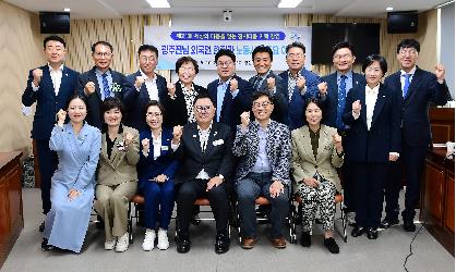 광산구의회, ‘정치다움 기획강연’ 의원 역량 강화 나서