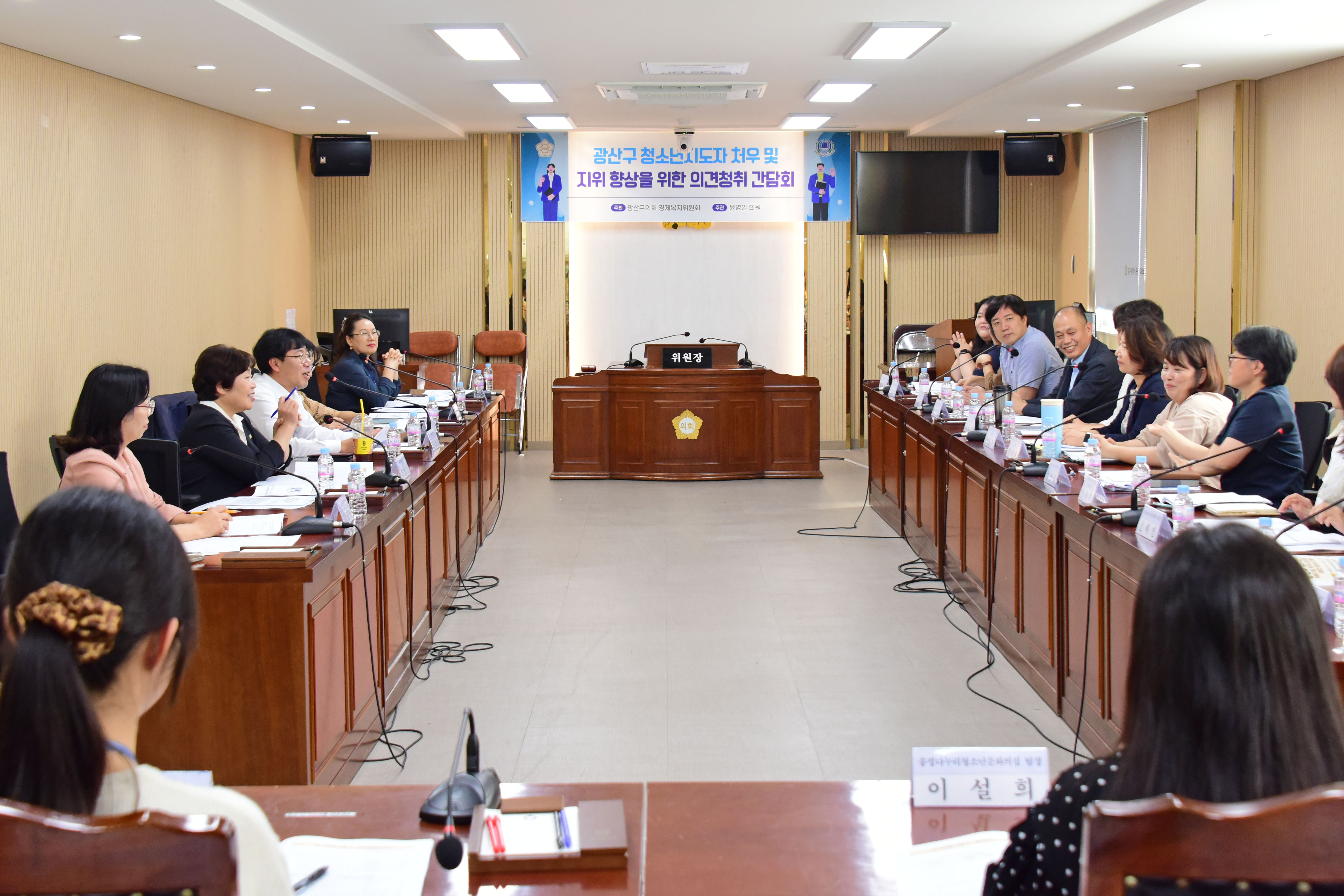 광산구의회, '청소년지도자 처우·지위 향상' 의견 간담회 첨부이미지 : 2-1_20251002_광산구의회, ‘청소년지도자 처우·지위 향상’ 의견 청취 간담회.jpg