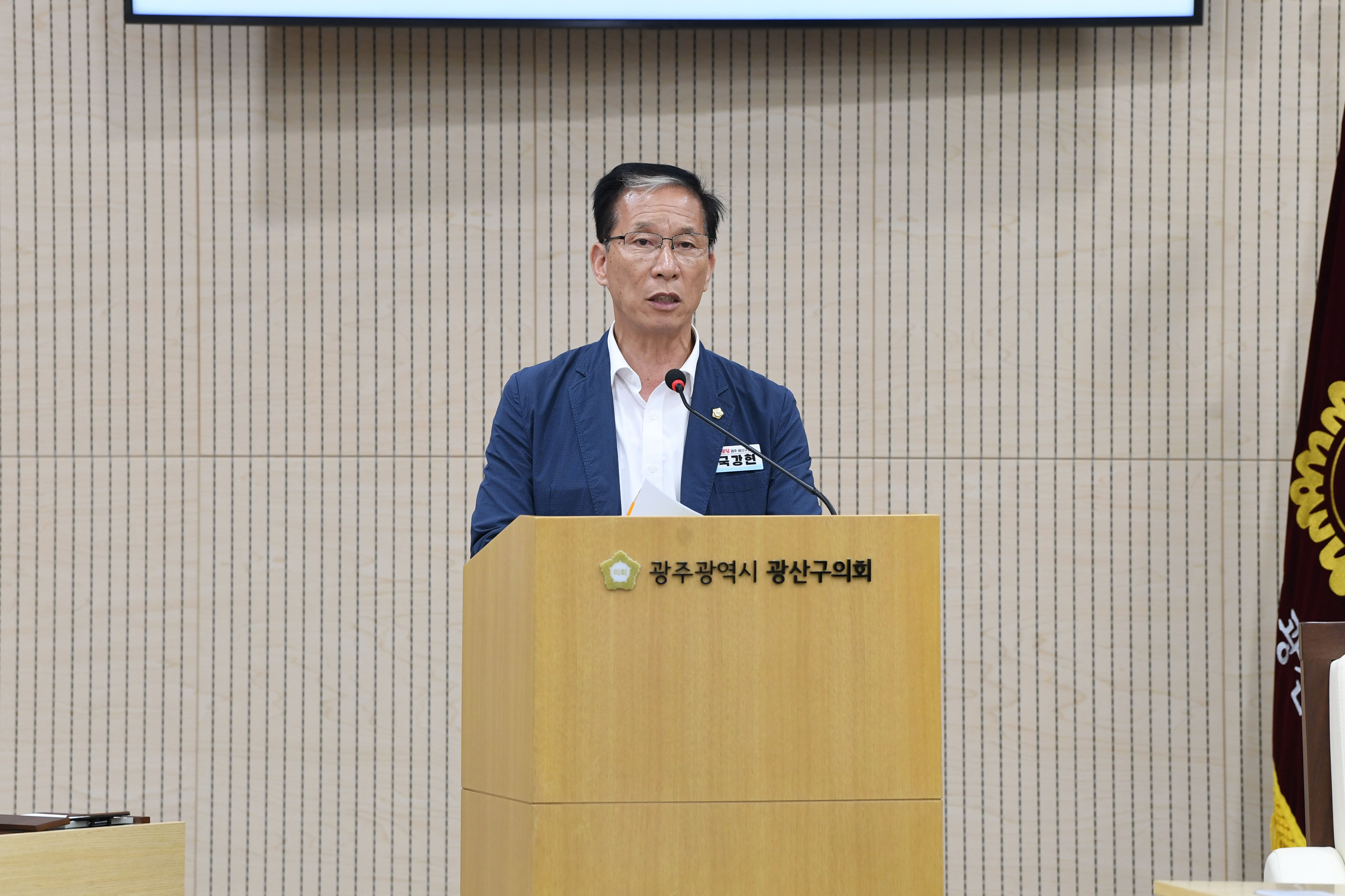 진보당 국강현 광산구의원, 시설관리공단 노동자 처우 개선 및 권리 보호 촉구 첨부이미지 : 20250627 제297회 제1차 정례회 제4차본회의 5분발언_국강현의원 (3).jpg