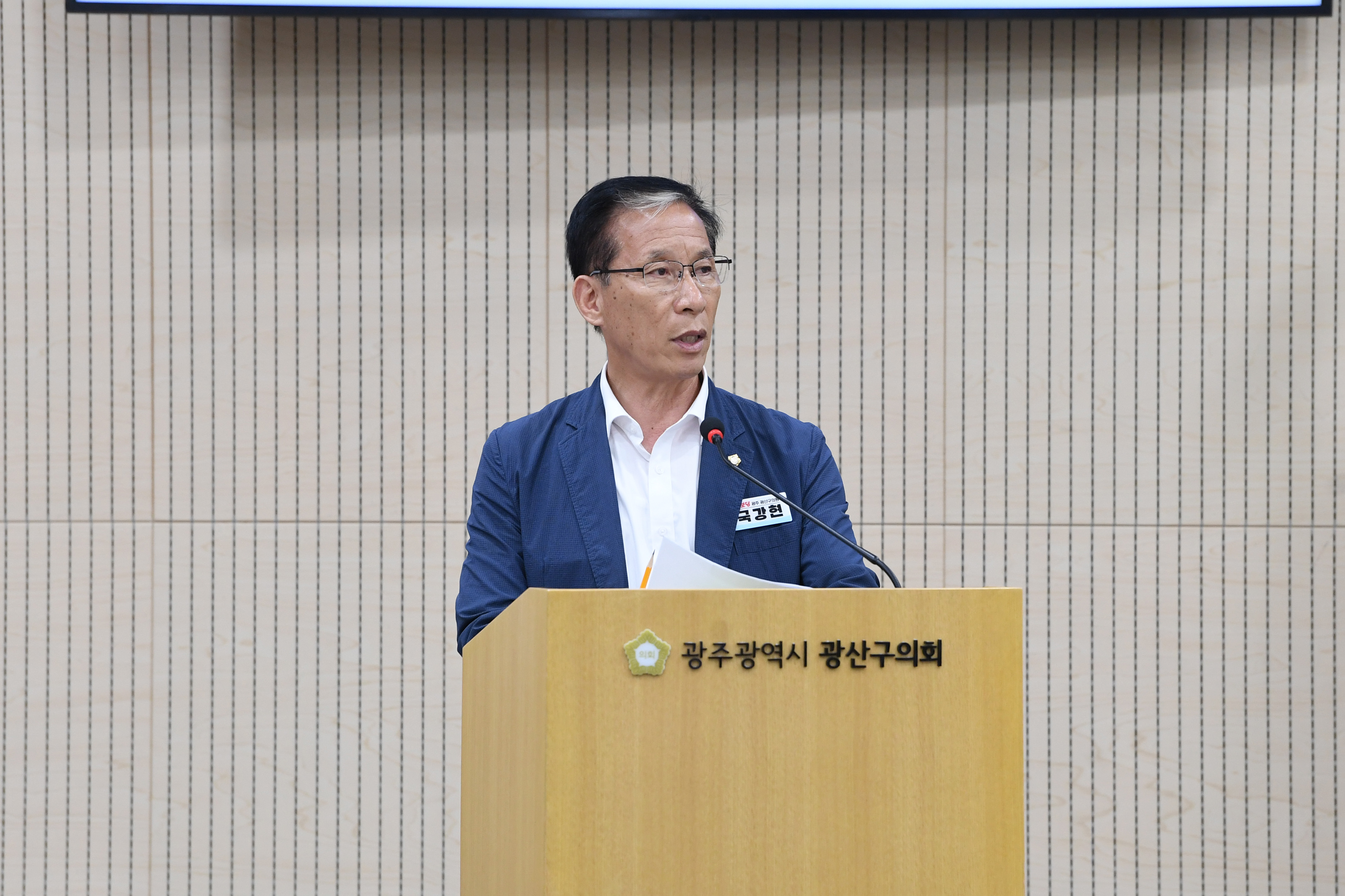 진보당 국강현 광산구의원, 시설관리공단 노동자 처우 개선 및 권리 보호 촉구 첨부이미지 : 20250627 제297회 제1차 정례회 제4차본회의 5분발언_국강현의원 (2).jpg