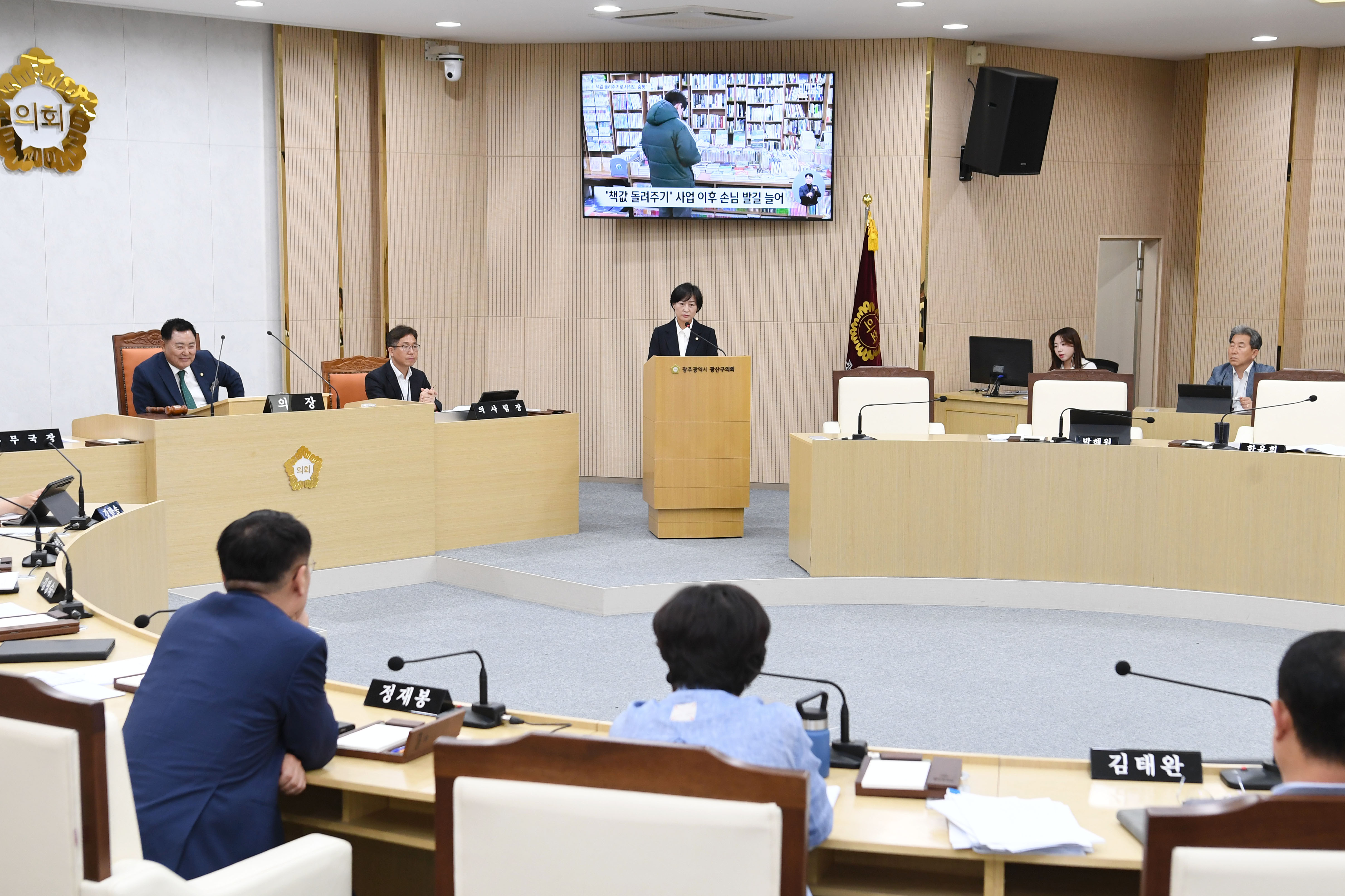 한윤희 광산구의원, 공공임대아파트 지원 및 지역서점 살리는 ‘책값 돌려주기’ 제안 첨부이미지 : 2-3_제297회 광산구의회 정례회 제2차 본회의 구정질문_한윤희 의원.jpg