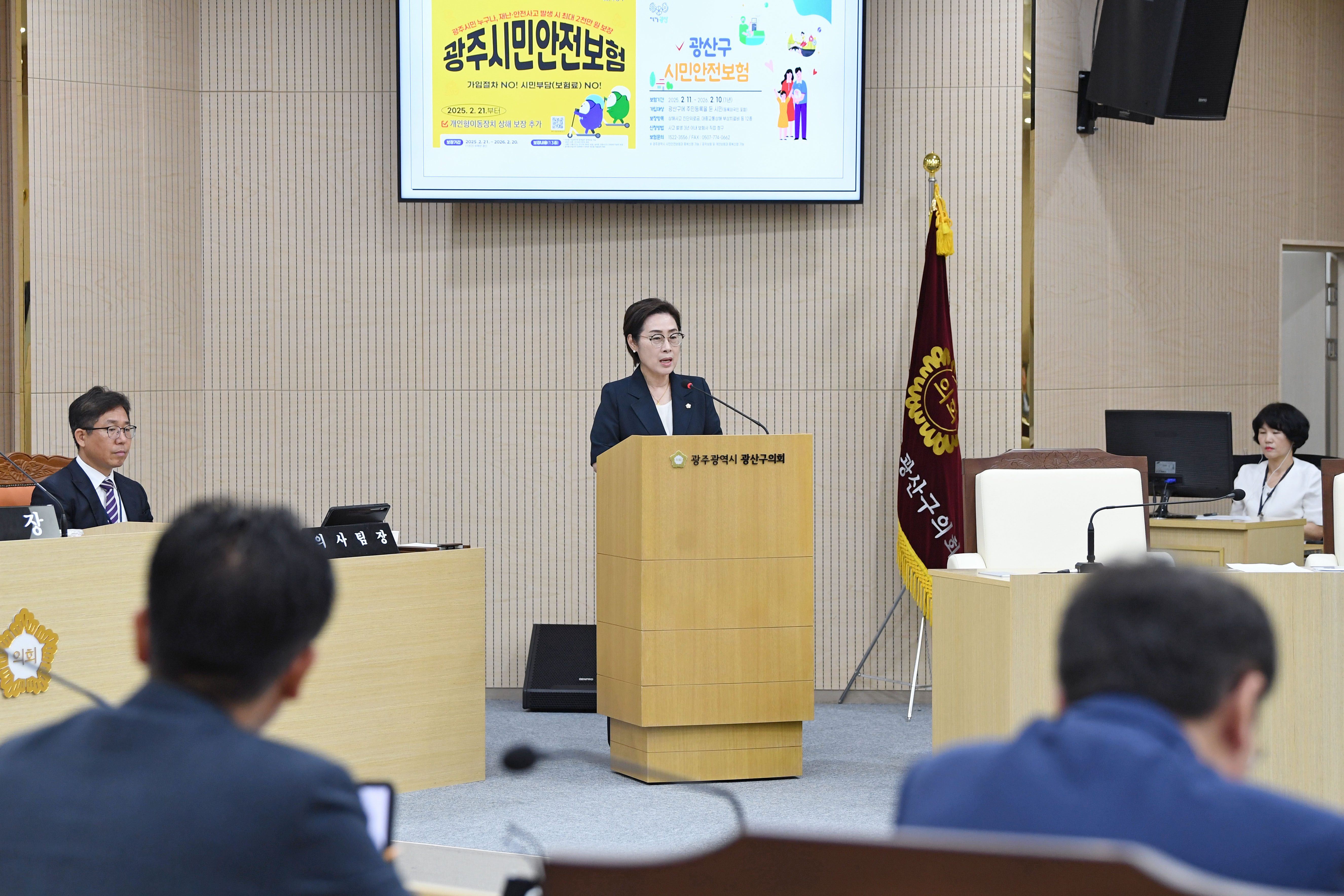 양만주 광산구의원, “‘시민안전보험’ 일원화로 형평성 확보” 첨부이미지 : 2-2_제297회 광산구의회 정례회 제1차 본회의_양만주 의원.jpg