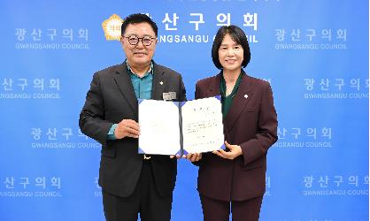 광산구의회, 2024회계연도 결산검사위원 ‘6명’ 위촉