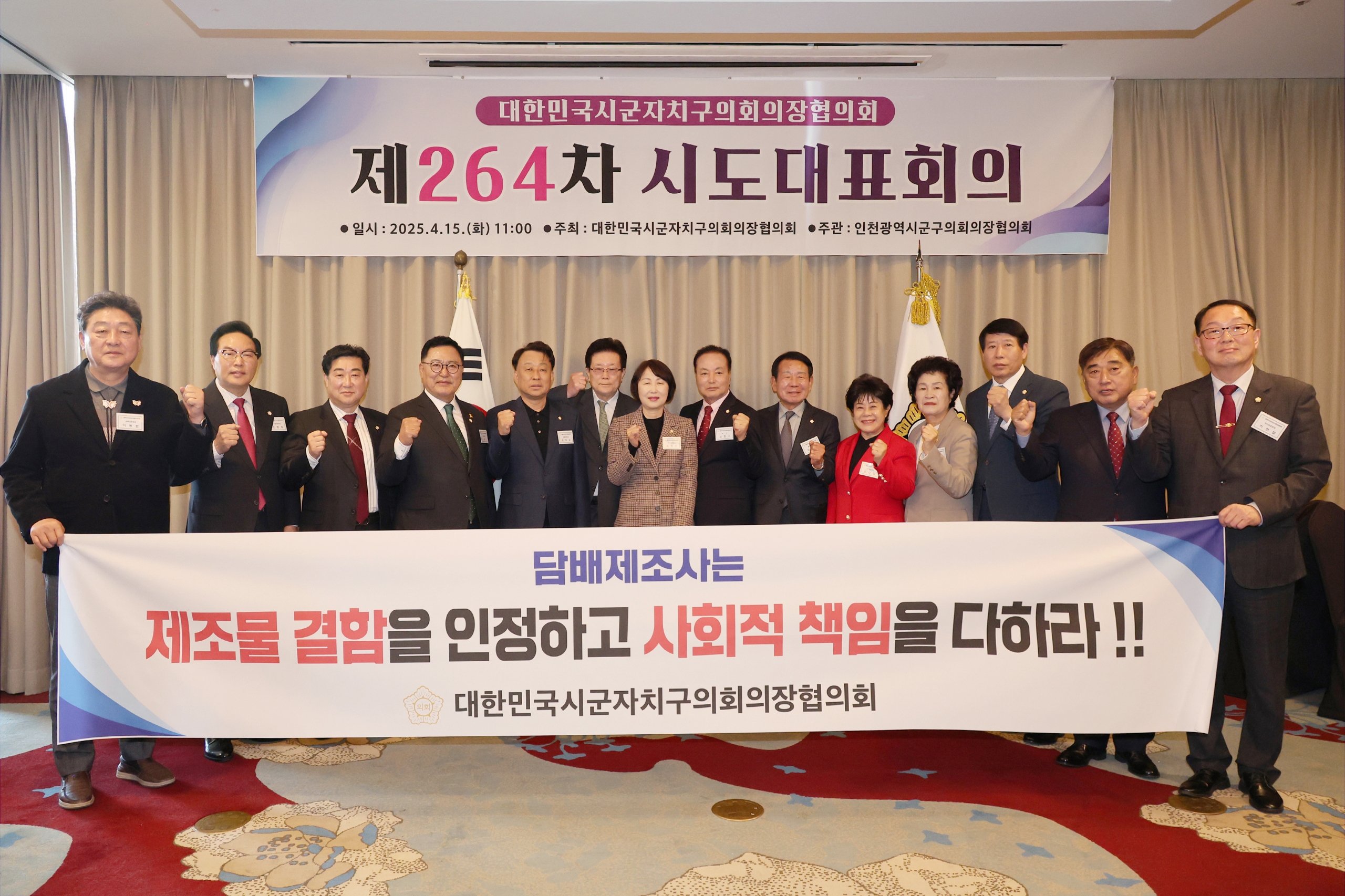 김명수 광산구의장, ‘담배회사’ 사회적 책임 이행 촉구 첨부이미지 : 2-1_20250415_김명수 광산구의장, ‘담배회사’ 사회적 책임 이행 촉구.jpeg