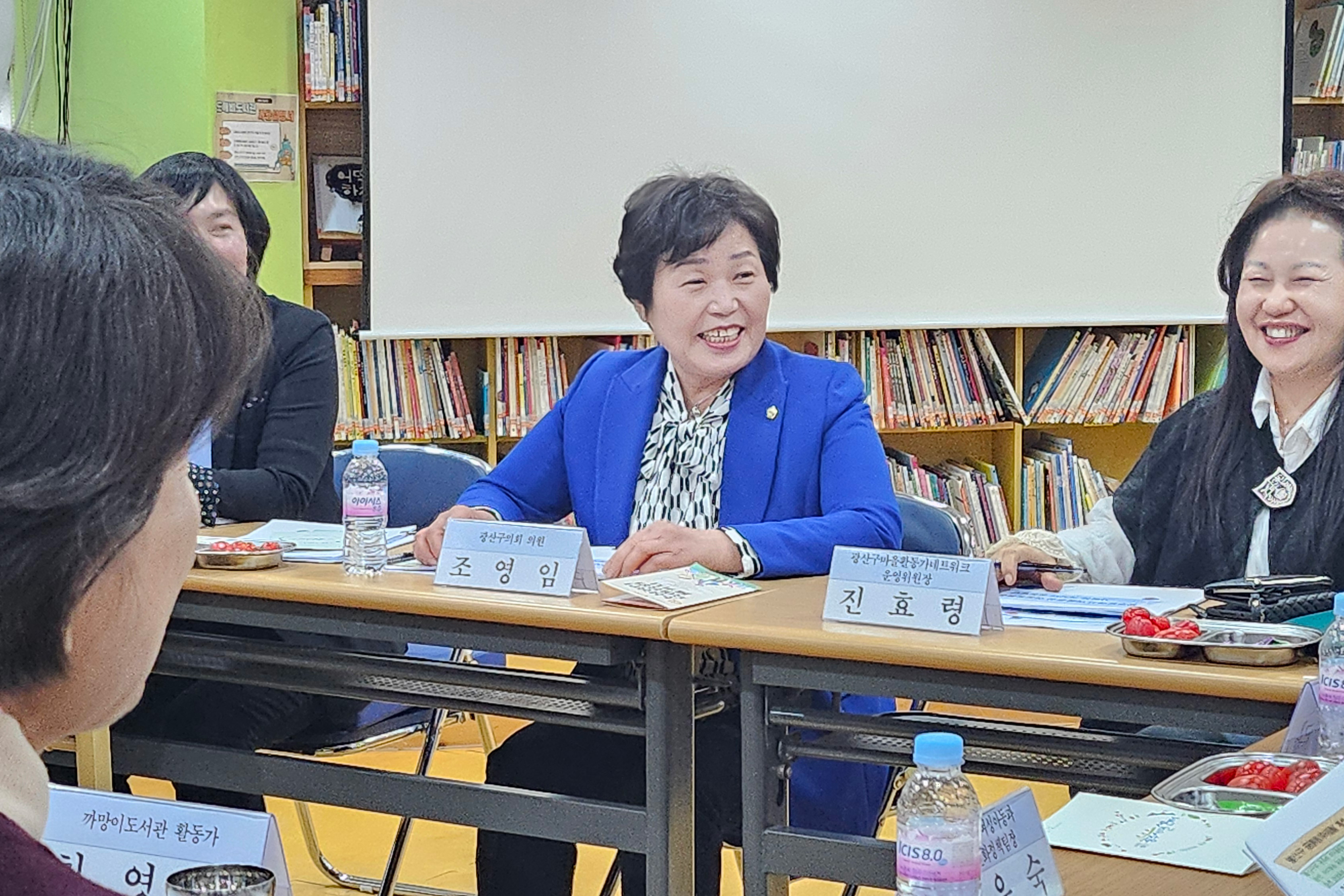 광산구의회, ‘공동체 아이돌봄 개선’ 2차 실무간담회 첨부이미지 : 2-3_20250404_광산구의회, ‘공동체 아이돌봄 개선’ 2차 실무간담회.jpg