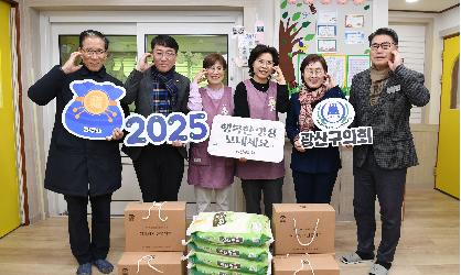 광산구의회, 설맞이 위문…‘더불어 사는 나눔’ 실현