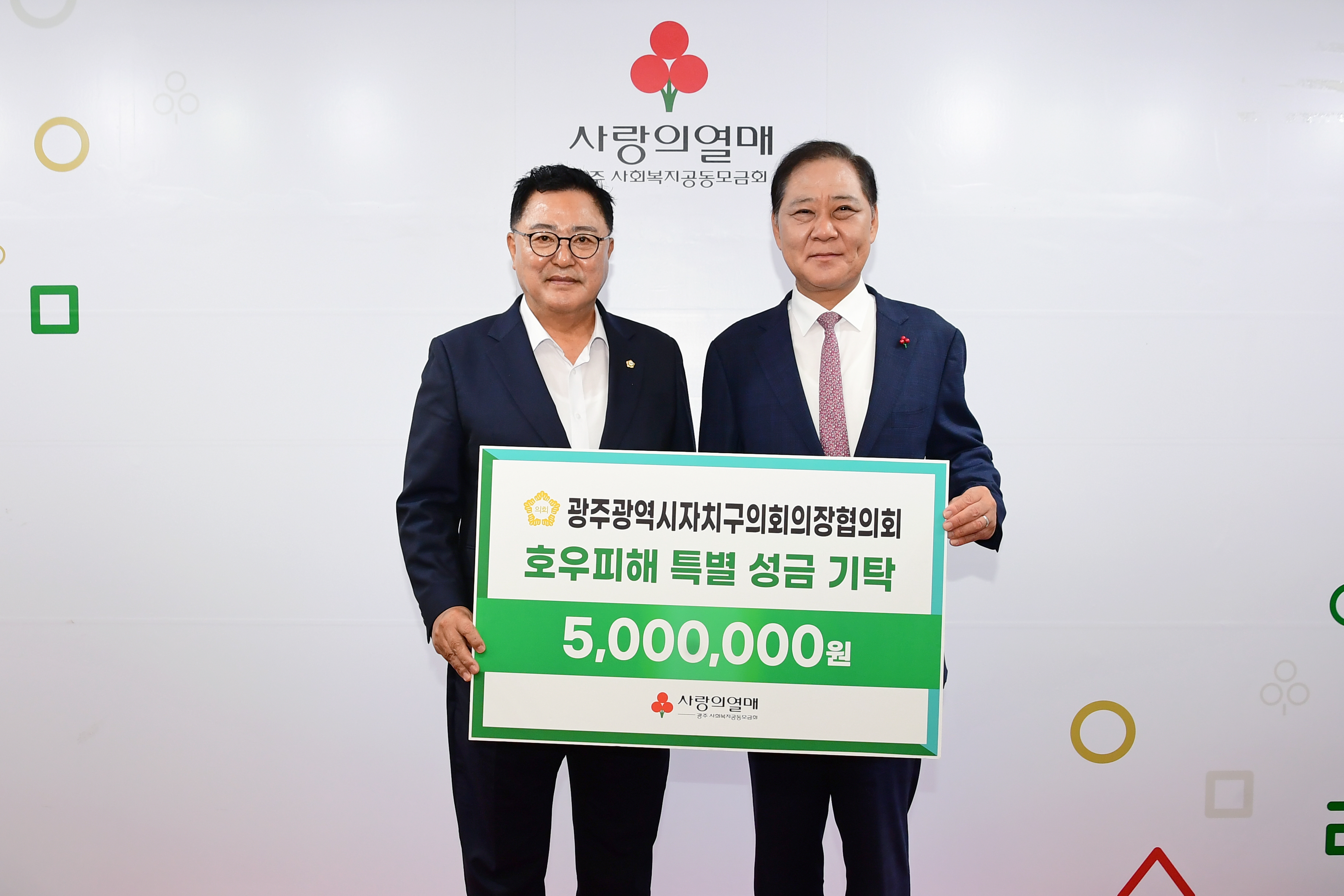 광주자치구의회의장협의회, 호우 피해 복구 성금 전달 첨부이미지 : 2-1_20250724_광주자치구의회의장협의회, 호우 피해 복구 성금 전달.jpg