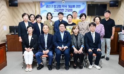 광산구의회, '광주 첫 창고형 약국 개설' 긴급 현안 간담회