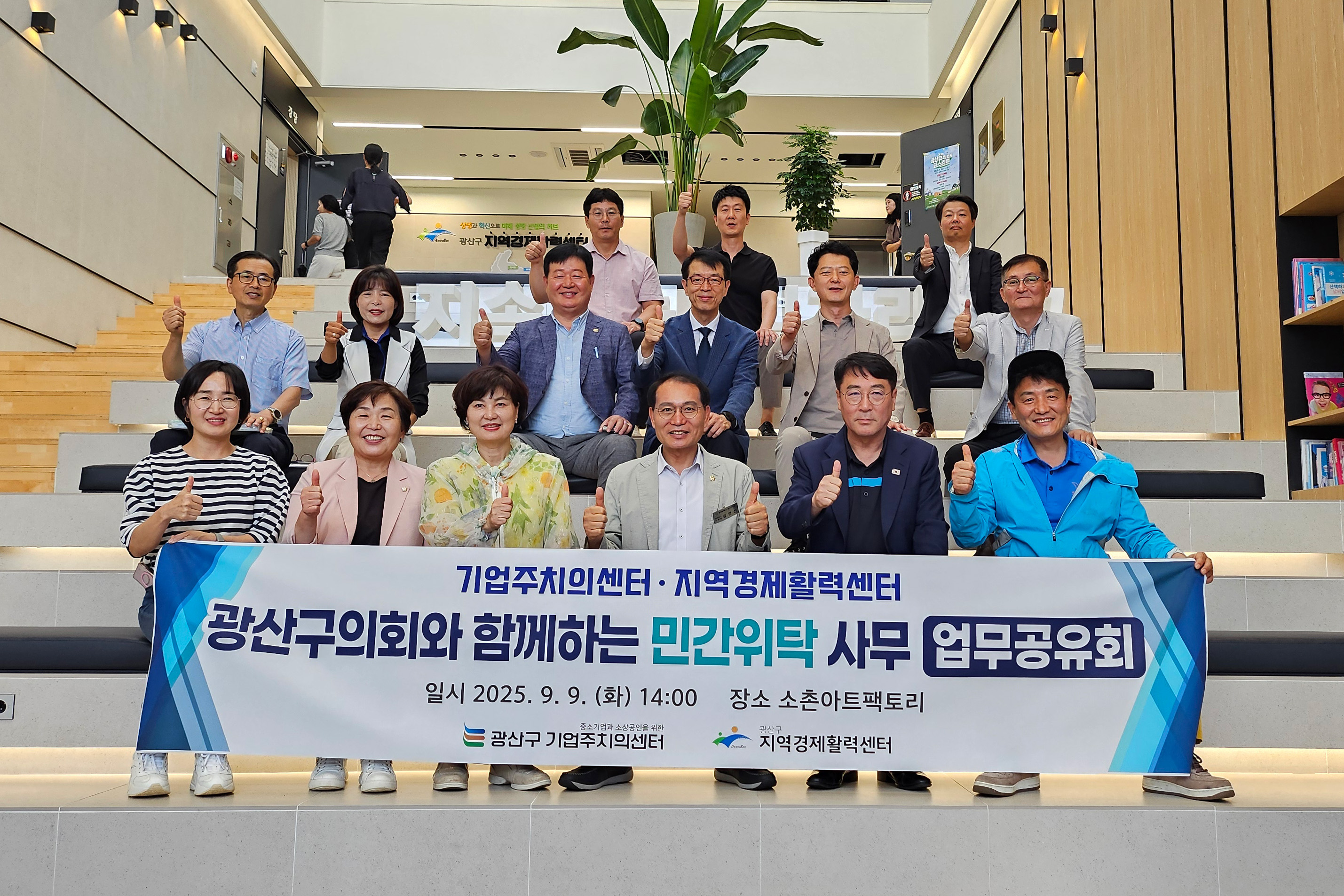 광산구의회 경제복지위원회, 임시회 중 현장활동 실시 첨부이미지 : 2-1_20250910_광산구의회 경제복지위원회, 임시회 중 현장활동 실시.jpg