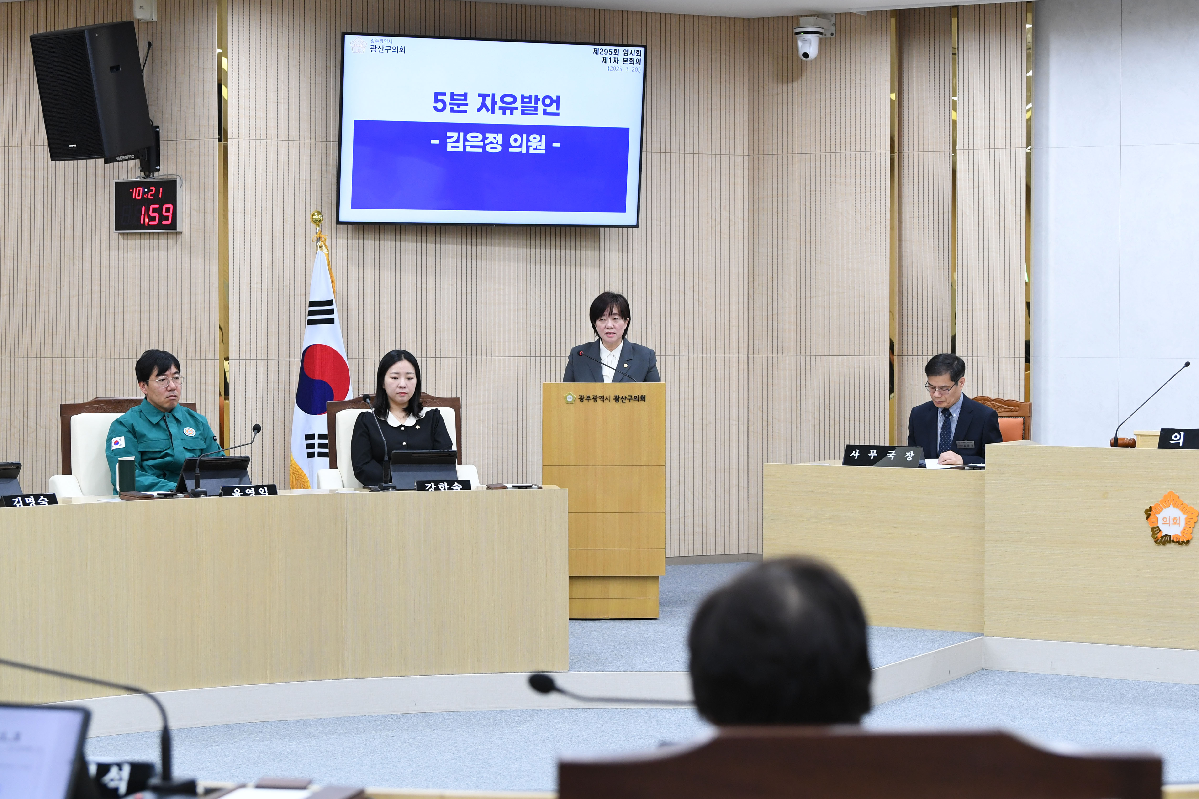 김은정 광산구의원, ‘집합건물’ 관리 체계 마련 촉구 첨부이미지 : 2-3_제295회 광산구의회 임시회 제1차 본회의 5분 자유발언_김은정 의원.jpg