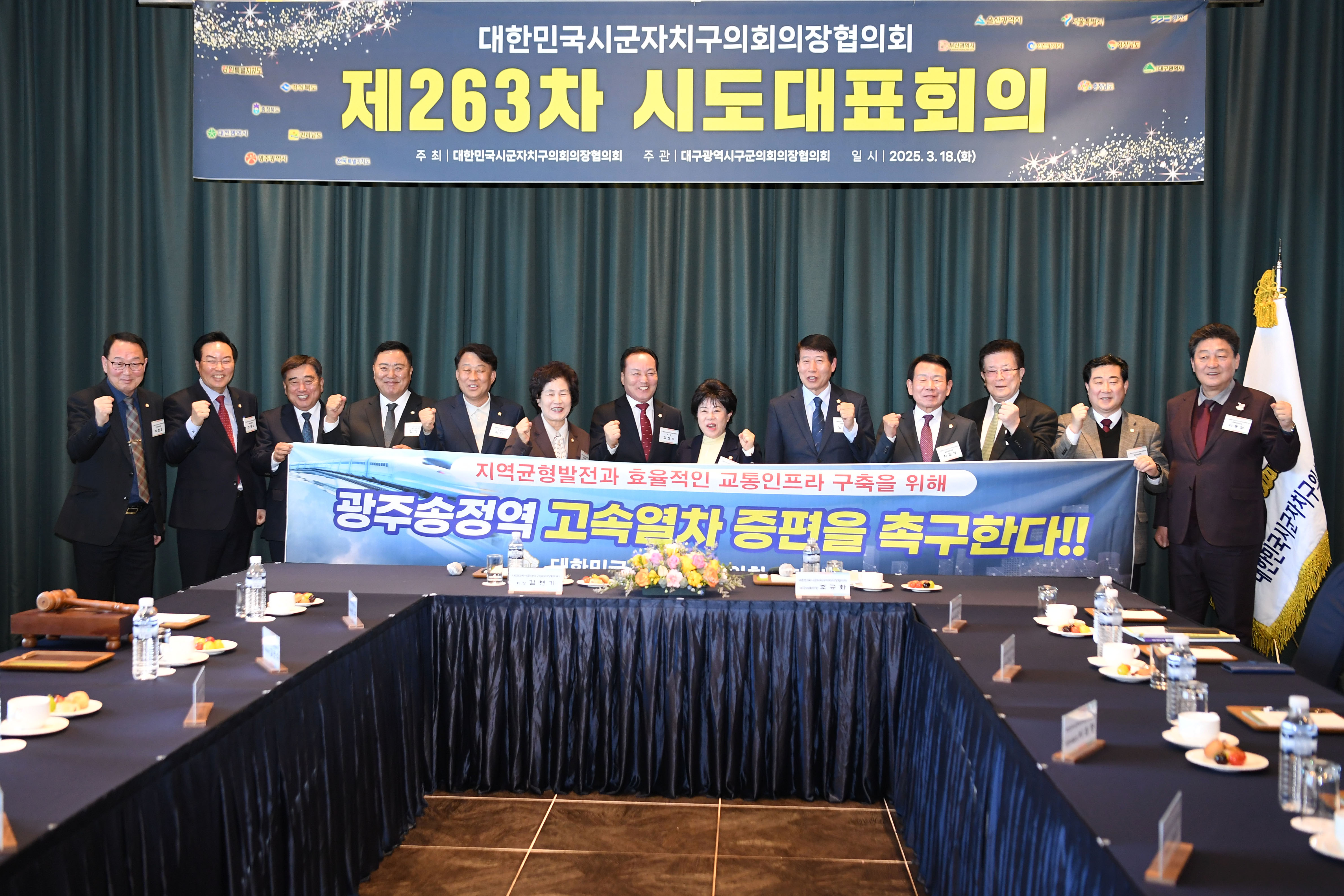 김명수 광산구의장, 광주송정역 고속철도 증편·호남선 확충 건의 첨부이미지 : 2-2_20250318_김명수 광산구의장, 광주송정역 고속철도 증편·호남선 확충 건의.jpg