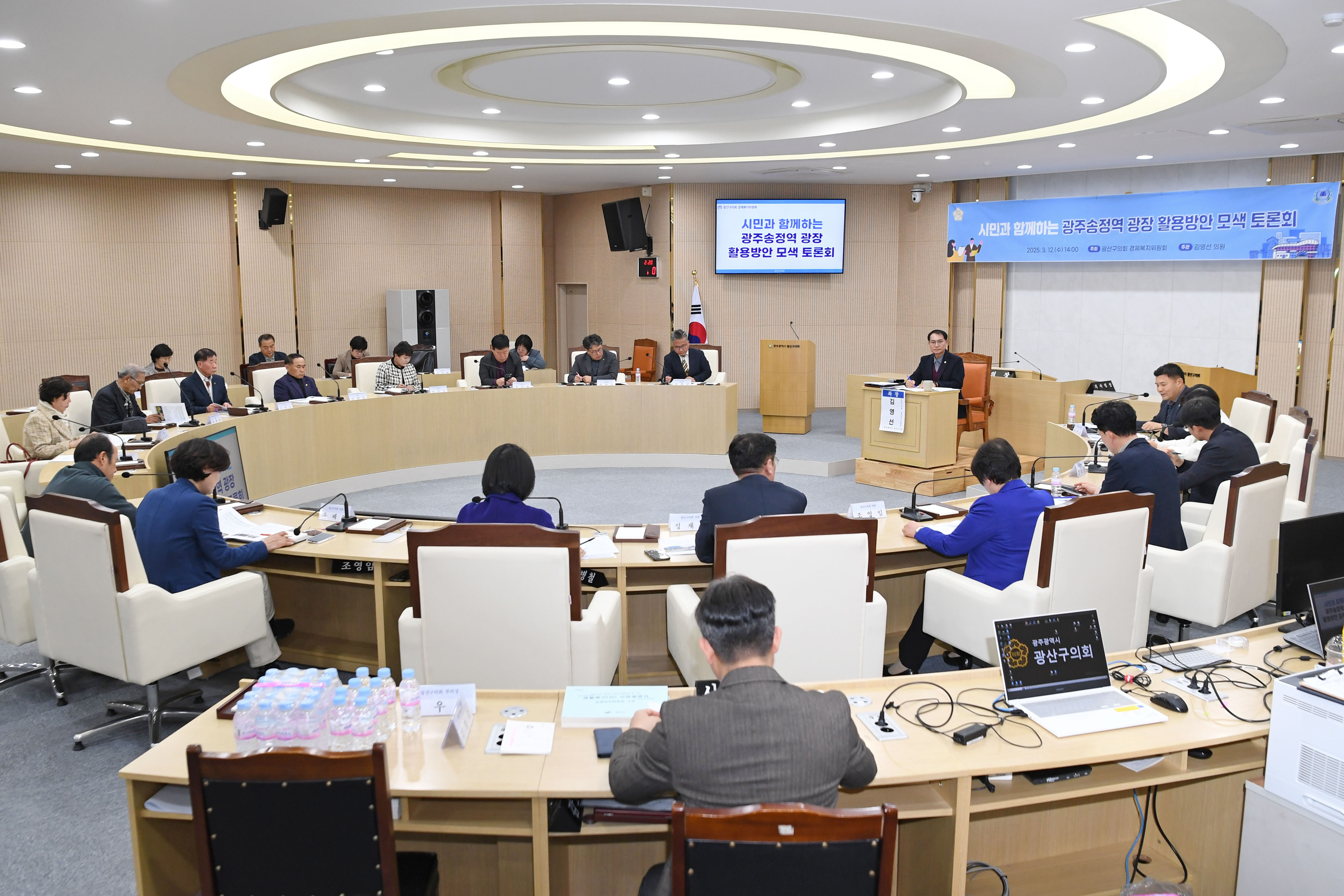 광산구의회, 광주송정역 광장 활성화 ‘시민 토론회’ 첨부이미지 : 2-1_20250313_광산구의회, 광주송정역 광장 활성화 ‘시민 토론회’.jpg