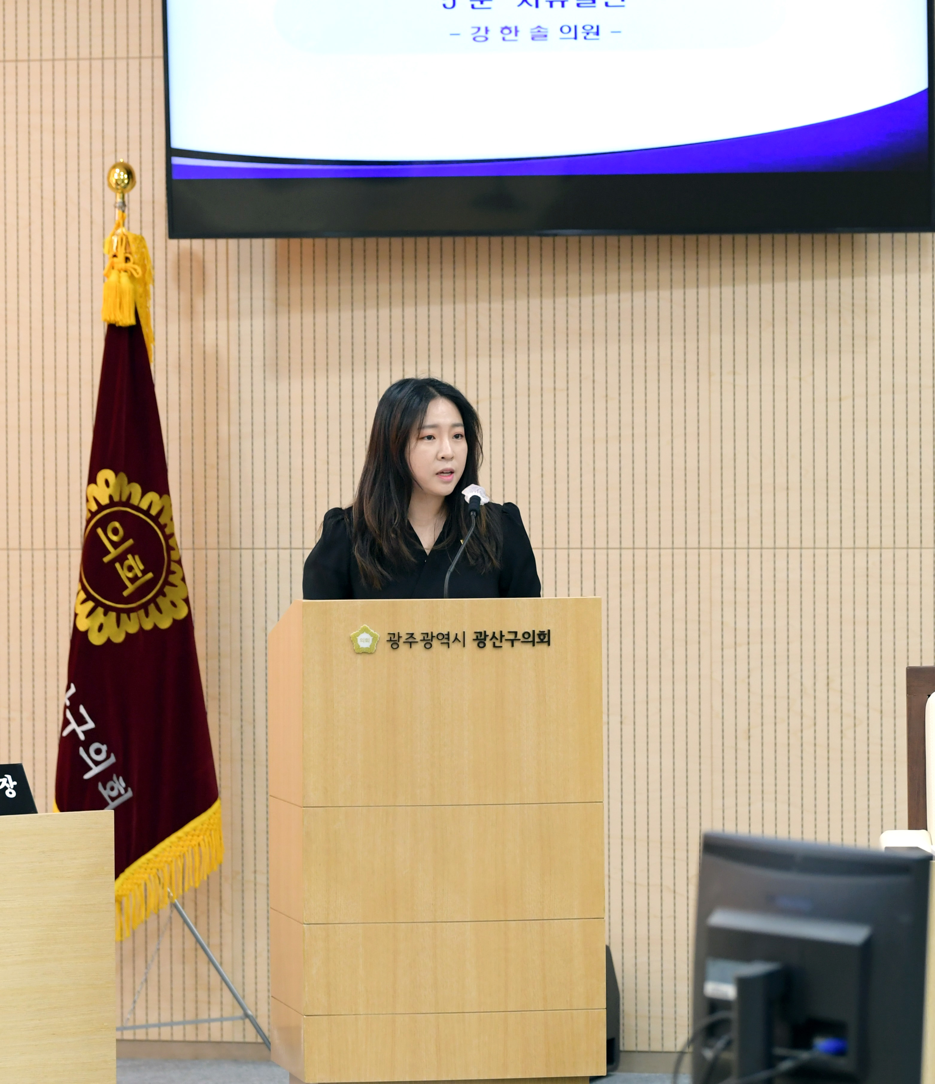 강한솔 광산구의원, 제277회 임시회에서 5분 자유발언 첨부이미지 : 20230130 광산구의회 제277회 임시회 제1차본회의 (3).JPG