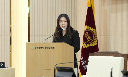 강한솔 광산구의원, 제277회 임시회에서 5분 자유발언