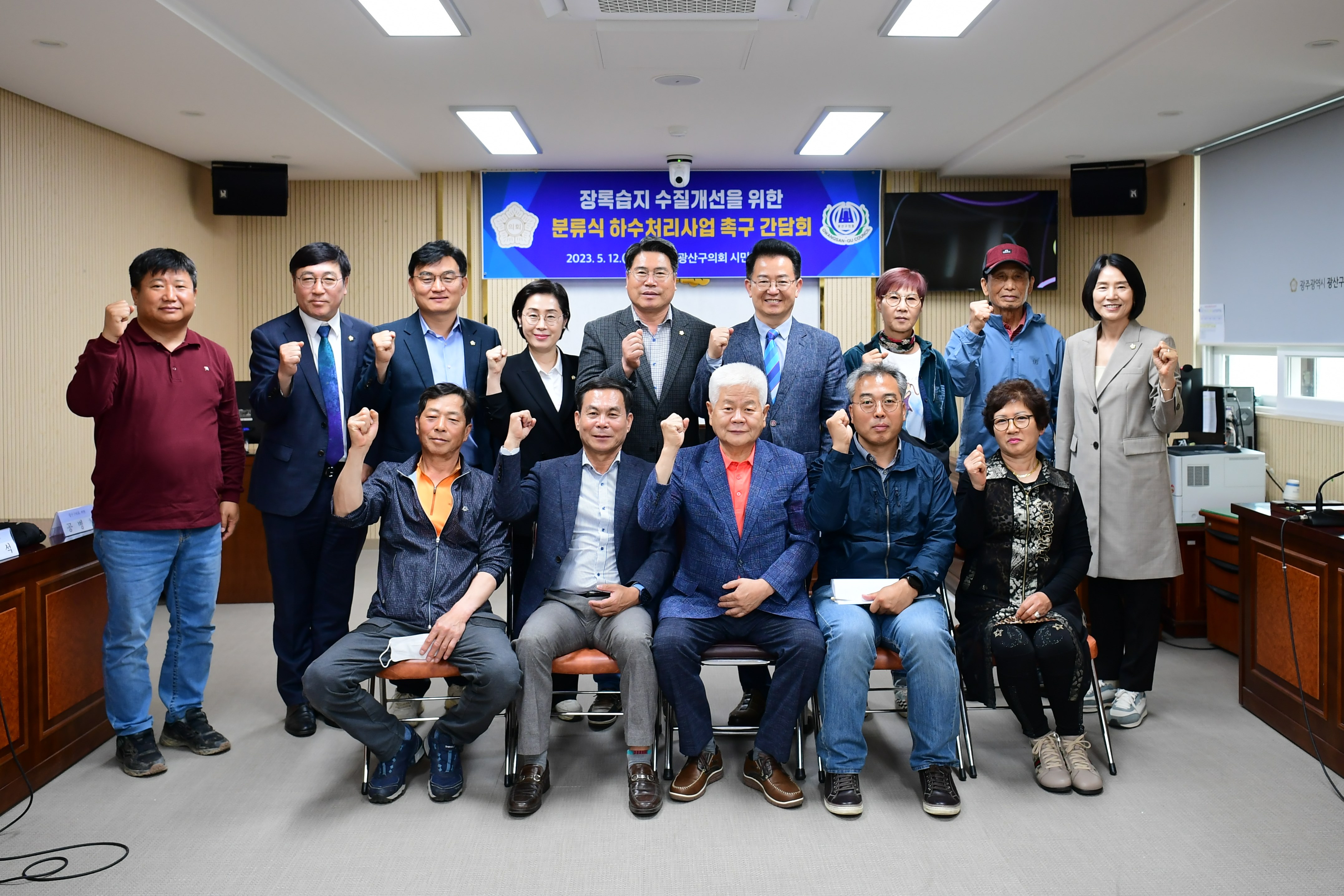 광산구의회, 장록습지 수질개선 ‘분류식 하수처리사업’ 간담회 첨부이미지 : 2-5_20230512_광산구의회, 장록습지 수질개선 ‘분류식 하수처리사업’ 간담회.JPG