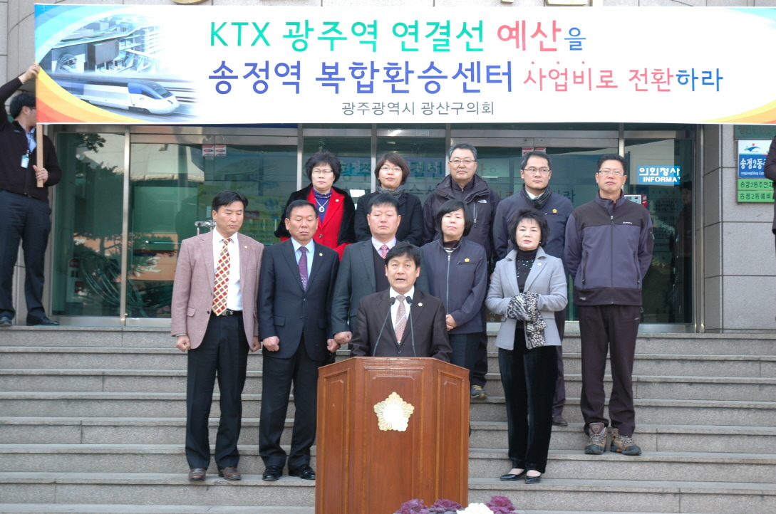 성명서_“KTX 정차역 송정역 복합환승센터로 통합하라!” 첨부이미지 : 277_1326349026.jpg