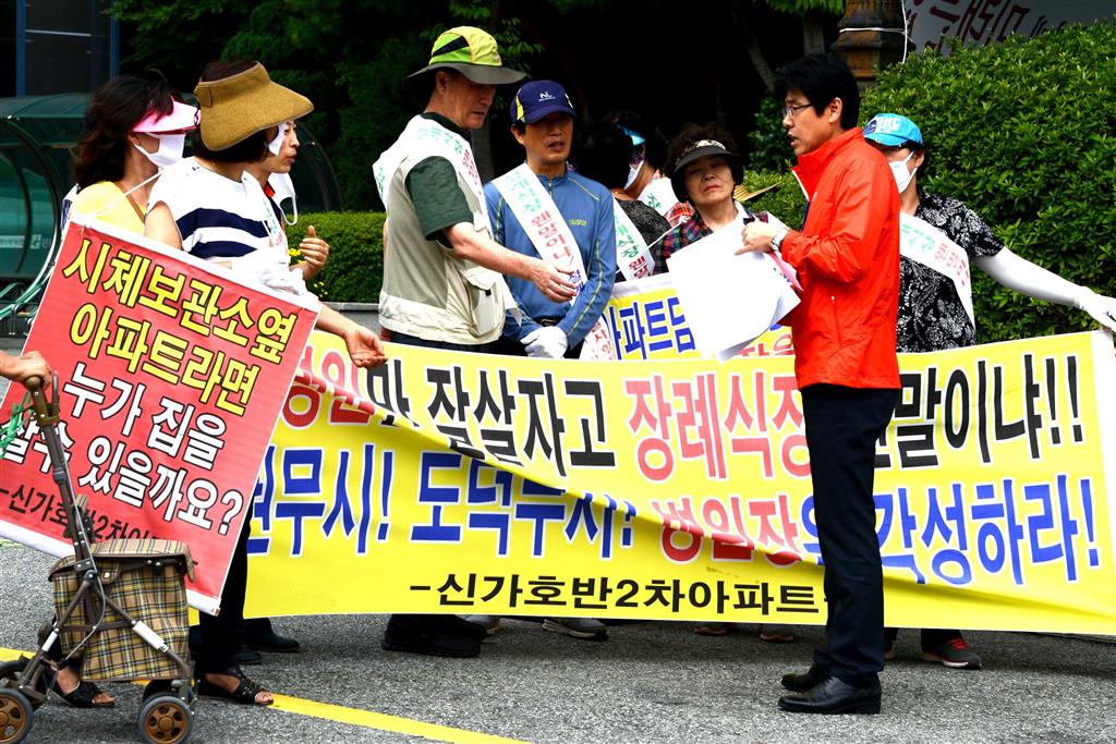 아파트 옆 장례식장 허가 결사반대 시위 현장 참석 첨부이미지 : 2273_1410916019.JPG