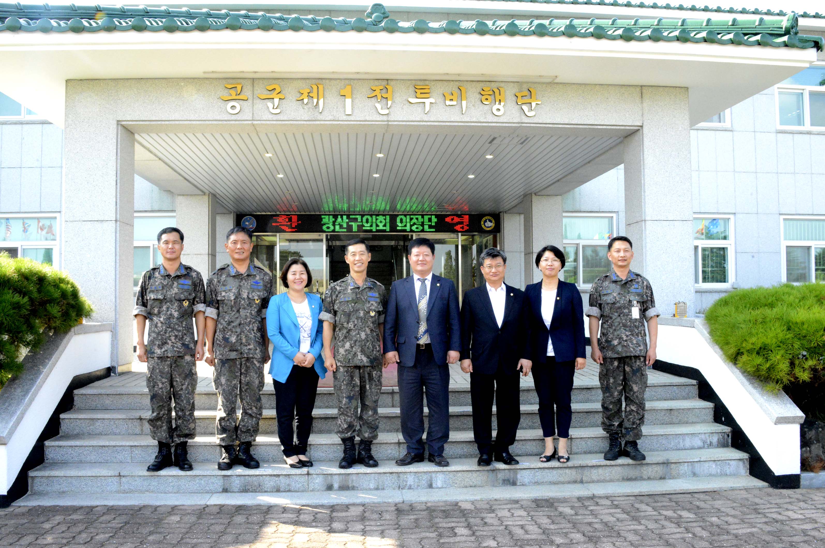 광산구의회 제1전투비행단 의장단 방문 첨부이미지 : 0000000001_20160912091035_0.jpg