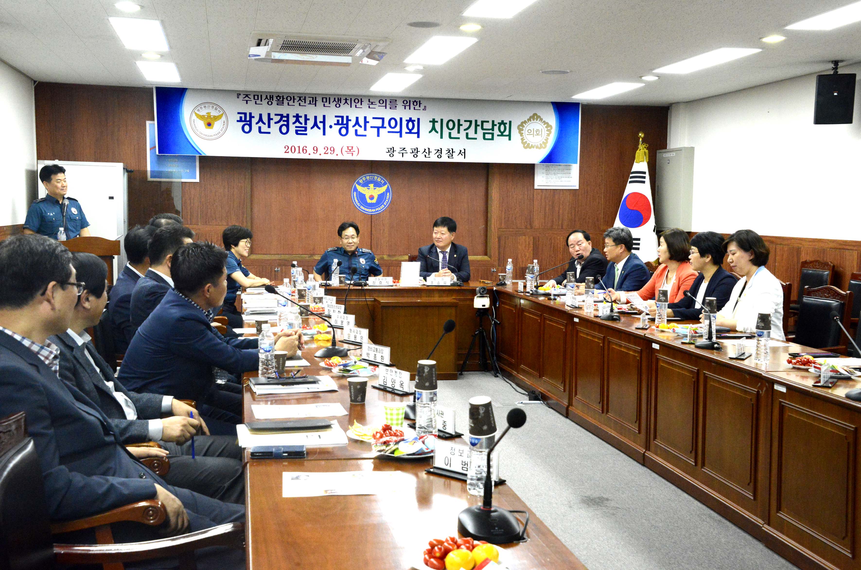 광산구의회-광산경찰서 ‘손 맞잡아’ 첨부이미지 : 0000000001_20160930101101_1.jpg