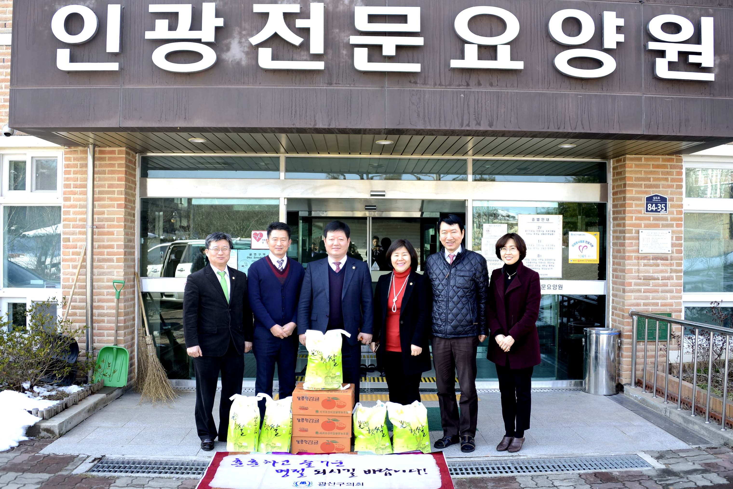 광산구의회 ‘설맞이 복지시설 위문’ 첨부이미지 : 0000000001_20170126094258_1.jpg