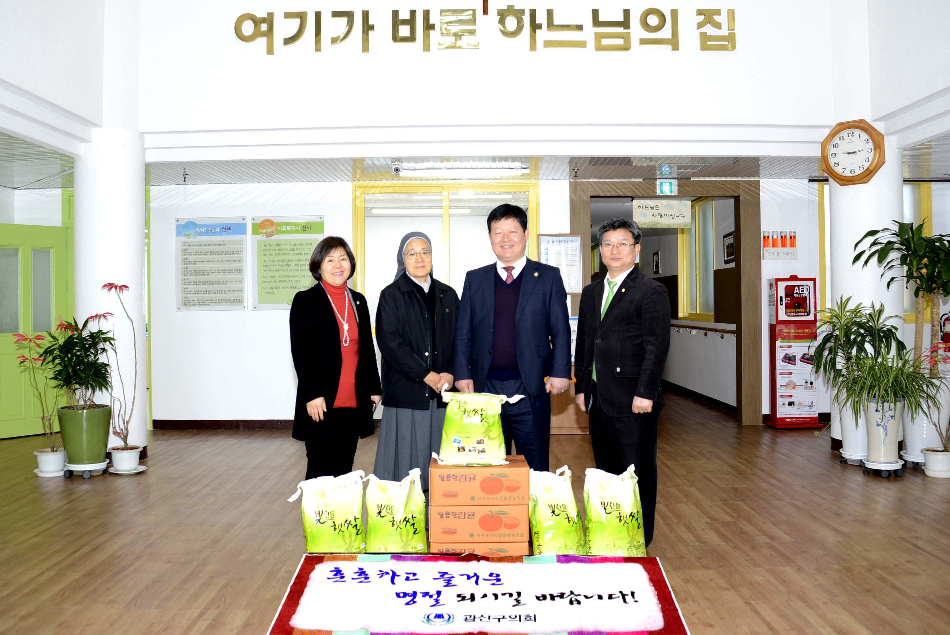 광산구의회 ‘설맞이 복지시설 위문’ 첨부이미지 : 0000000001_20170126094300_2.jpg