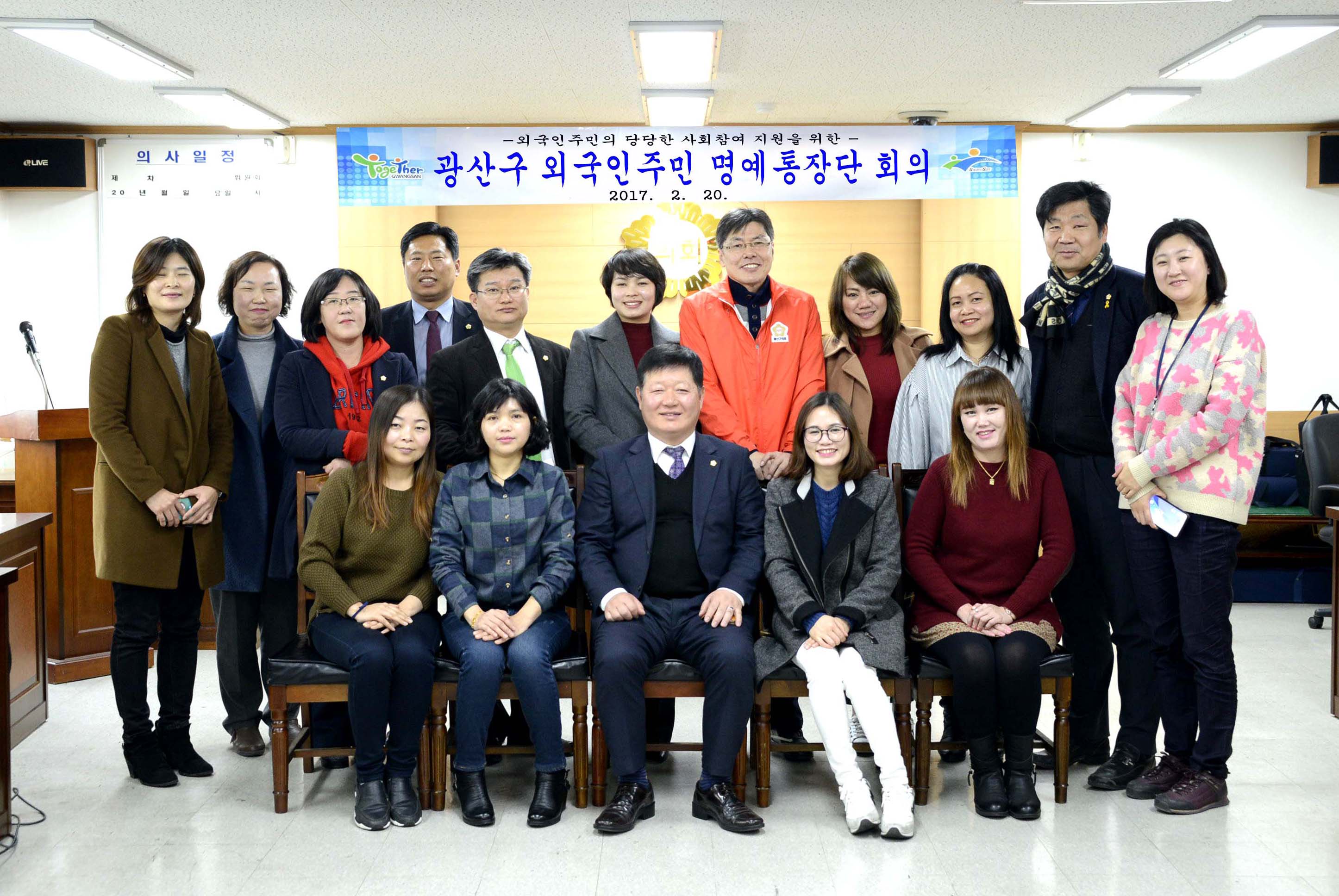 ‘광산구의회서 외국인 명예통장 회의 열려’ 첨부이미지 : 0000000001_20170220134431_0.jpg