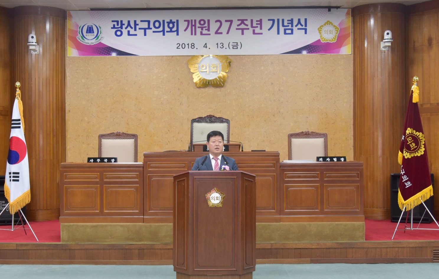 광산구의회 ‘개원 27주년’ 맞아 첨부이미지 : 0000000001_20180413130756_1.jpg