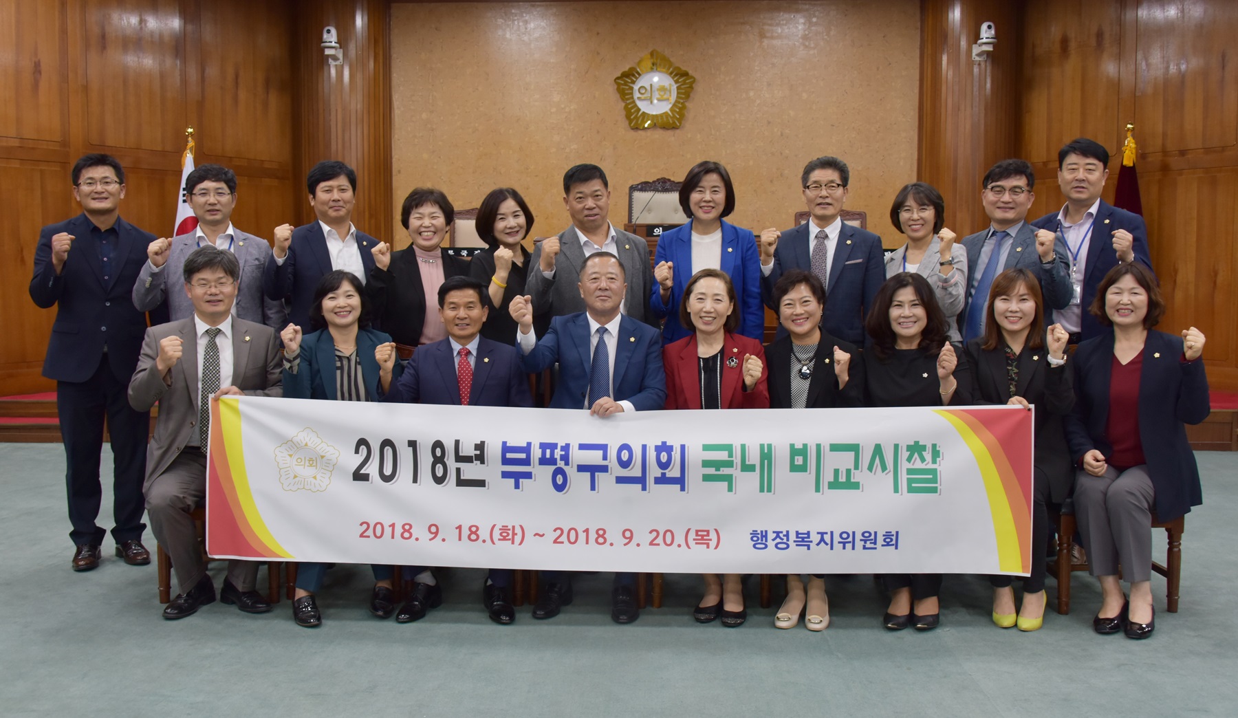 인천 부평구의회, 광산구의회 방문 첨부이미지 : 0000000001_20181102114033_0.jpg