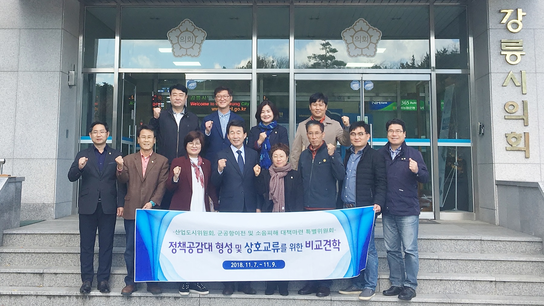 산업도시위원회 및 군공항특위 비교견학 첨부이미지 : 0000000001_20181112172458_2.jpg