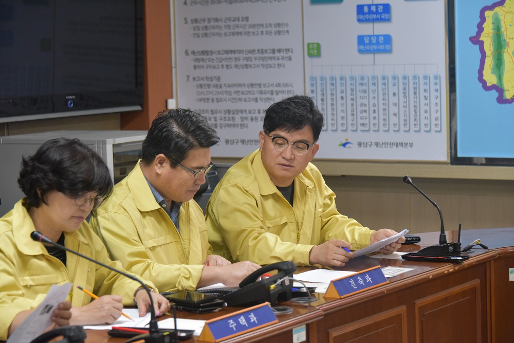 광산구의회, 태풍 '링링' 대처 재난안전대책본부 방문 첨부이미지 : 0000000001_20190909142554_1.jpg