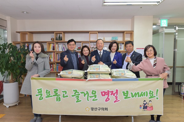 광산구의회, 설맞이 사회복지시설 위문품 전달 첨부이미지 : 0000000001_20200122171009_0.jpg