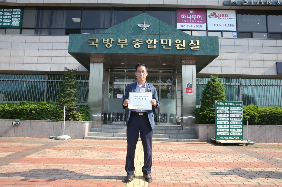 광산구의회 국강현 의원, 국방부‘군소음법’시행령 제정 관련 의견 제출 첨부이미지 : 0000000001_20200619103751_0.jpg