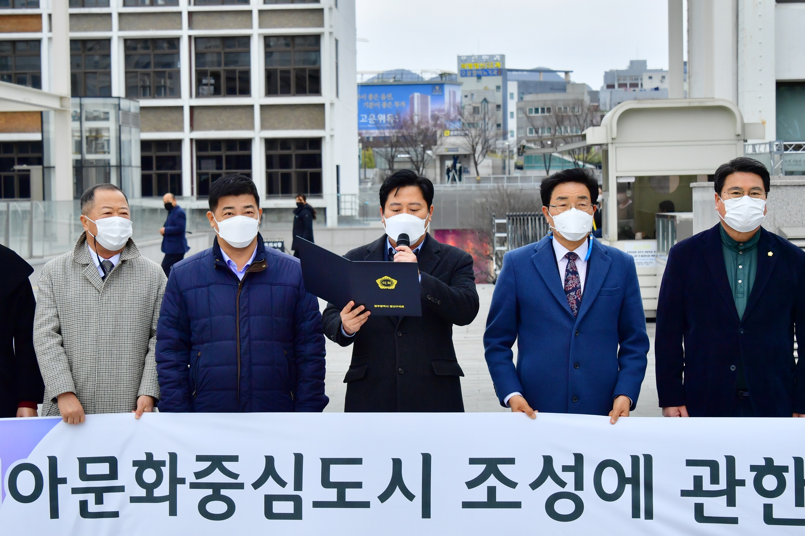 광산구의회, 「아특법」개정안 국회 통과 촉구 성명 발표 첨부이미지 : 0000000001_20210217102024_0.JPG