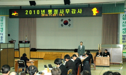 2010년도 행정사무감사(산업도시위원회)