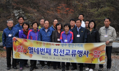 제14회 부산동구의회 친선교류행사