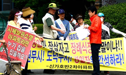 아파트 옆 장례식장 허가 결사반대 시위 현장 참석