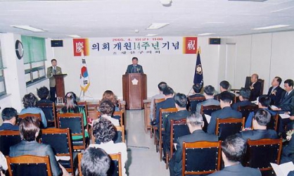 의회개원 제14주년 기념행사(2005.4.15)