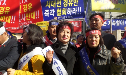 호남선 KTX 서대전역 경유안 철회를 위한 국토교통부 항의 방문