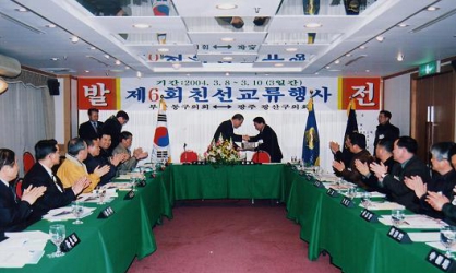 부산동구의회와 친선교류(2005.4.25)