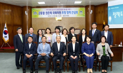 광산구의회 '국회의원 초청 정책간담회'