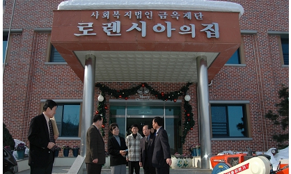 연말연시사회복지시설방문(2005.12.28~29)