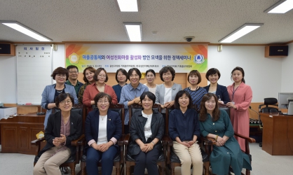 광산구의회 기획총무위원회, ‘마을공동체와 여성친화마을 활성화’ 정책세미나 개최