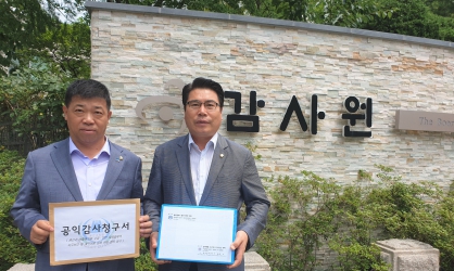 광산구의회, 클린광산 공익감사청구 직접제출