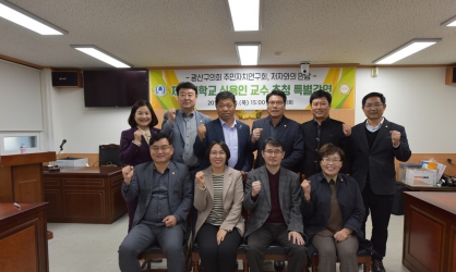 광산구의회 주민자치연구회, ‘마을공화국의 꿈’ 특강 개최