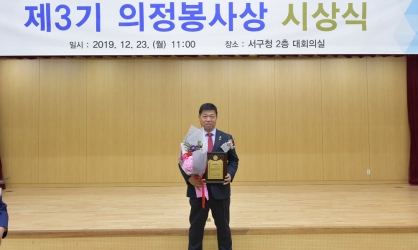 광산구의회 공병철·조영임·강장원·국강현·김영관 의원 ‘지방의정봉사상’ 수상(2)