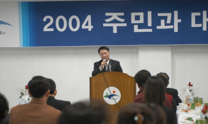 월곡2동 주민과의대화[2004.2.23]