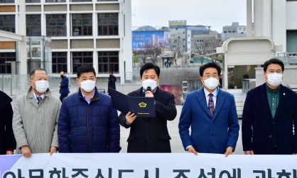 광산구의회, 「아특법」개정안 국회 통과 촉구 성명 발표